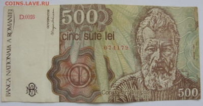 Антиквариат, жетоны, боны, аксессуары и прочее. - 500 лей Румыния 1991 - 1-1