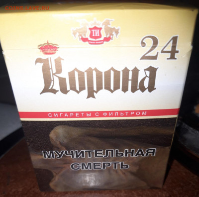 Какие сигареты курим? - 20200711_212936