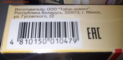 Какие сигареты курим? - 20200711_212919