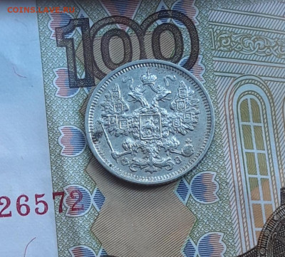 15 копеек 1900 СПБ ФЗ остатки шт.блеска  12.07.2020 22:00 - 20200711_174359