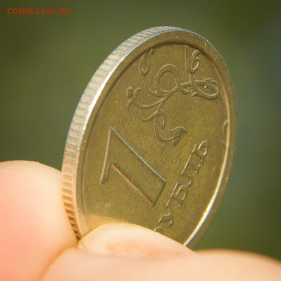 1 рубль 1997 ммд (широкий кант) до 12.07 - IMG_7144