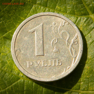 1 рубль 1997 ммд (широкий кант) до 12.07 - IMG_7126
