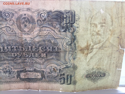 50 рублей 1947 - 2020-07-11 16-35-52.JPG