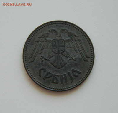 Сербия 10 динаров 1943 г. до 14.07.20 - DSCN9880.JPG