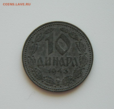 Сербия 10 динаров 1943 г. до 14.07.20 - DSCN9881.JPG