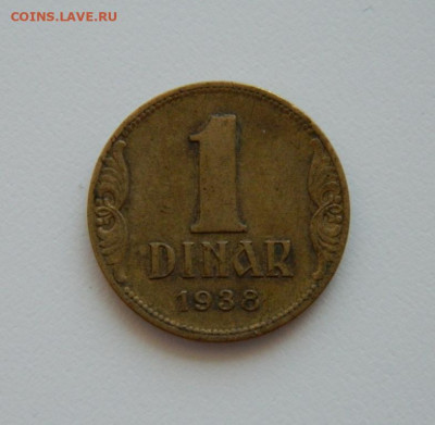 Югославия 1 динар  1938 г. до 14.07.20 - DSCN9890.JPG