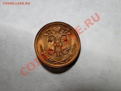 2копеек 1913 Штемпельная в Коллекцию до.13.09.11в22-00моск - ыап.JPG