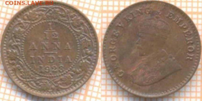 12 анны 1928 г. , до 17.07.2020 г. 22.00 по Москве - Индия олна двен анны 1928 1257