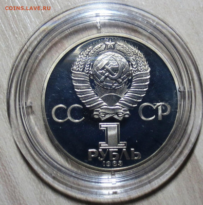 1 руб 1983 г Карл Маркс ( пруф.стародел)до 15.07 - IMG_7047.JPG