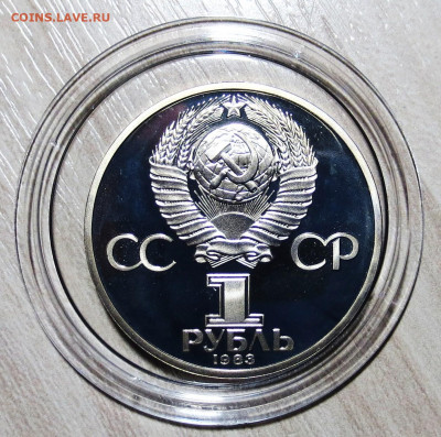 1 руб 1983 г Карл Маркс ( пруф.стародел)до 15.07 - IMG_7045.JPG