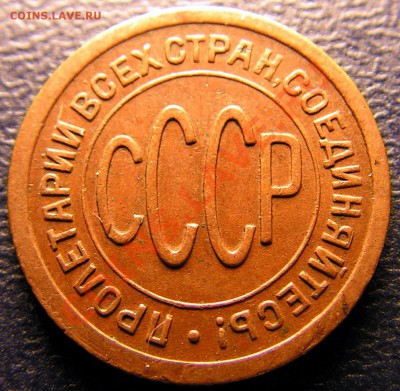 Полкопейки 1925 г.  и 1927 г. - 2к