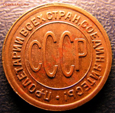 Полкопейки 1925 г.  и 1927 г. - 4к