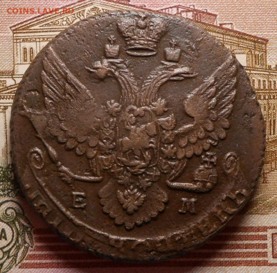 5 копеек 1796 ЕМ."Прямой перечекан"До17.07.2020 г. в 22-00 - 140