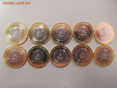10руб 2020г. Московская обл(10шт), до 17.07 - Ч Московская 10шт-1