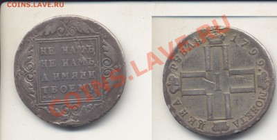 Рубль 1799. СМ ФЦ.До 16.09.11 в 23.30 - рубль1799
