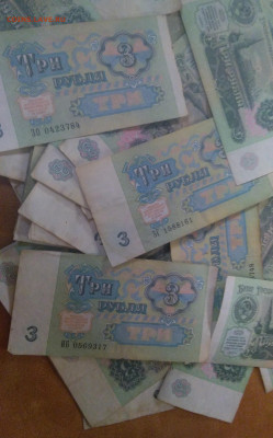 3 рубля 1991 года 145 штук. - P_20200712_004623_1
