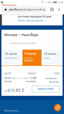 Про СССР - Screenshot_2020-07-11-11-54-55