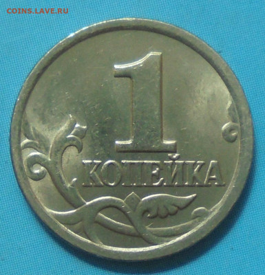 1 копейка 2004 сп, шт. 2.22(оч. редк.),17.07.2020(22:00) - DSC00229.JPG