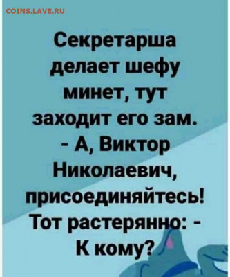 юмор - i