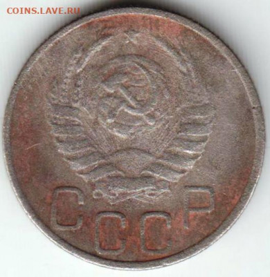 20 копеек 1938 г. до 18.07. 20 г. в 23.00 - 016