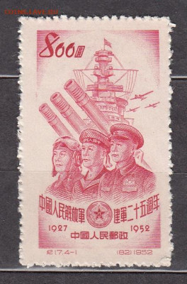 Китай 1952 армия 1мдо 16 07 - 20