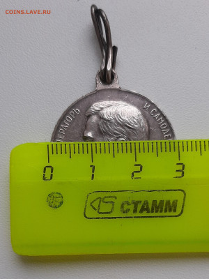 Нагр.МедалиУсердие 30мм Н-2 , и В Память Царя А-3  на оценку - 20200712_095336