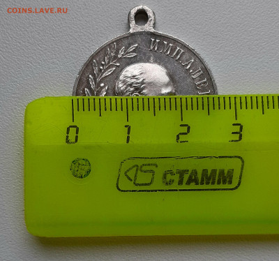 Нагр.МедалиУсердие 30мм Н-2 , и В Память Царя А-3  на оценку - 20200712_094828