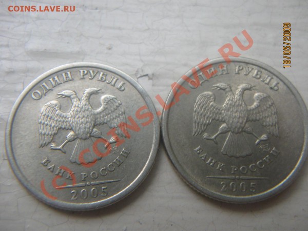 10 к2002, 2004, 5 копеек 2002, 2007, 1 рубль 2005 - Изображение 025