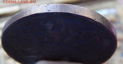 5 копеек 1863 ЕМ - 2 (64).JPG