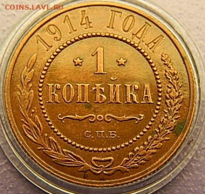 Копейки Николая1 - 1 (10).JPG