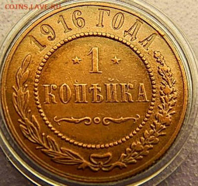 Копейки Николая1 - 1 (12).JPG