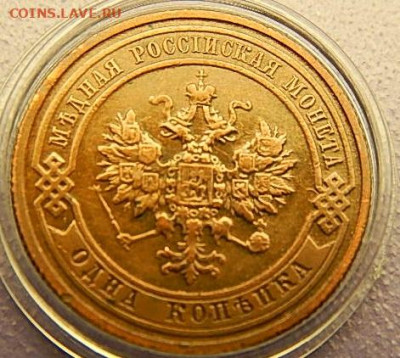 Копейки Николая1 - 1 (13).JPG