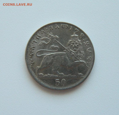 Эфиопия 50 матон 1931 г. до 16.07.20 - DSCN9869.JPG