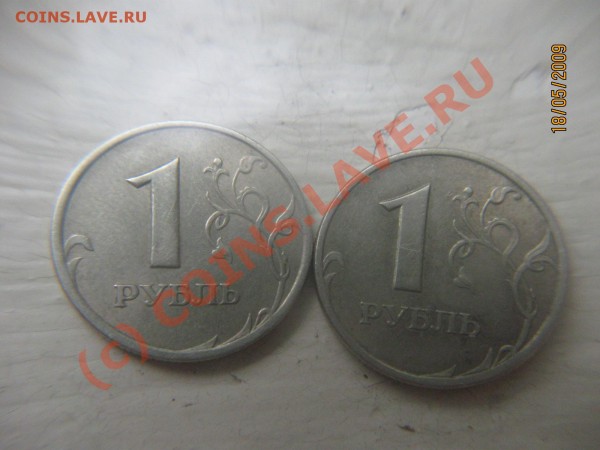 10 к2002, 2004, 5 копеек 2002, 2007, 1 рубль 2005 - Изображение 023