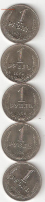 Погодовка СССР: 1 рубль-годовик 1989 UNC  ФИКС - 1 рубль 1989 - 5шт р ФИКС