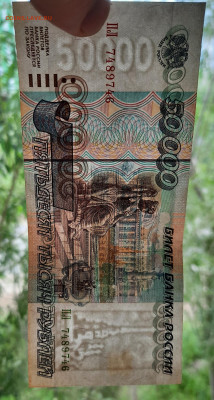 50000р 1995г.До 14.07.22:00 - 20200712_172727