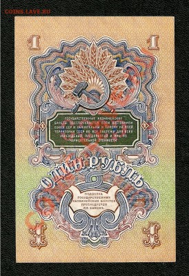 1 Рубль 1947 , не пресс, но близко (12.09) - сканирование0063
