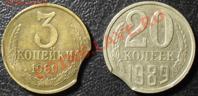 3 и 20 копеек 1989г. Выкусы. До 15.09.11г. 21.30 по МСК - SDC12901.JPG