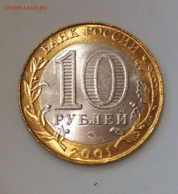 Гагарин Спмд 2001г Штемпельном блеске до 15.07 в 22.00 мск - IMG_20200710_205850-923x1002