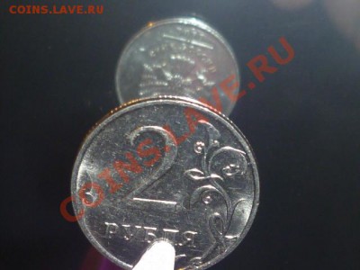 2 рубля 2011 ммд поворот - P1030438.JPG
