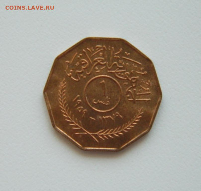 Ирак 1 филс 1959 г. до 16.07.20 - DSCN9914.JPG