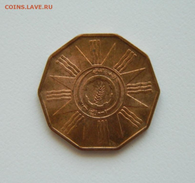 Ирак 1 филс 1959 г. до 16.07.20 - DSCN9915.JPG