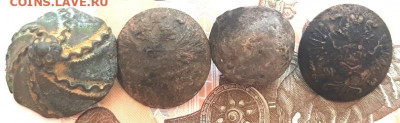 4 пуговицы царской России с ушками, до 18.07.20 г.23:00(мск) - 20200711_191919