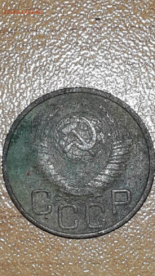 20 копеек 1949 года. разновидность? - CM200712-151341003