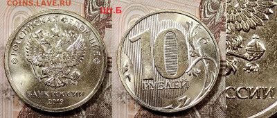 10 р 2019 ММД ШТ.Б ОТЛИЧНАЯ 18.07.2020 в 22:00 - 017