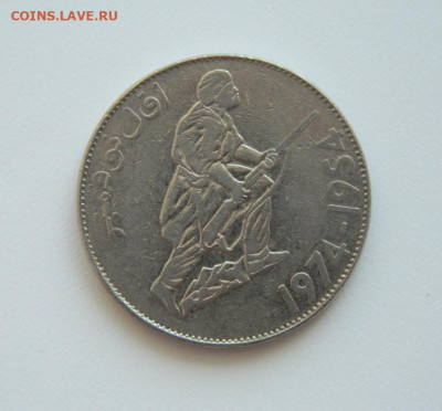 Алжир 5 динаров 1974 г. (Юбилейная) до 16.07.20 - рне (15).JPG
