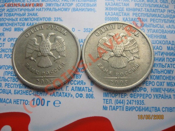 10 к2002, 2004, 5 копеек 2002, 2007, 1 рубль 2005 - Изображение 020