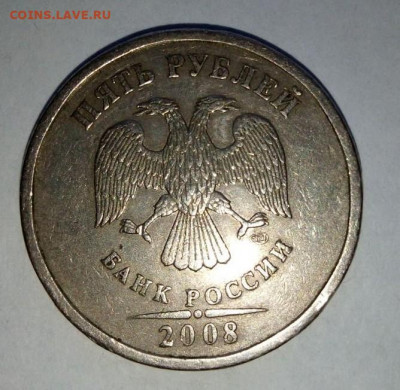 5 руб 2008 СП. Шт.2.3(ЮК). До 14.07. В 21-00 МСК. - i (17)
