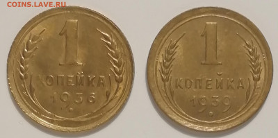 1 копейка 1939 блеск до 22-00 16.07.2020 - IMG_20200712_161704