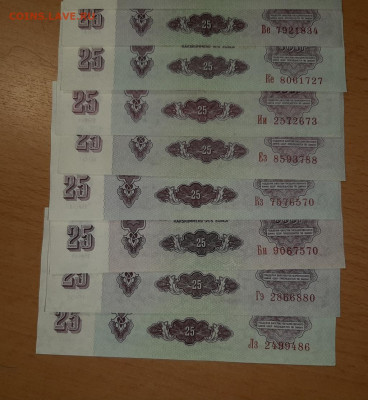25 руб 1961 хорошие ФИКС до ухода в архив - 20200613_190422_1024x1114